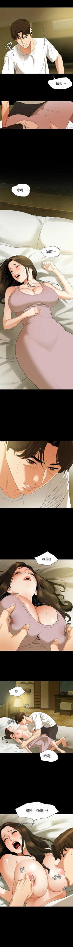 Page 269 of 與岳母同屋 1-67 官方中文（完結）