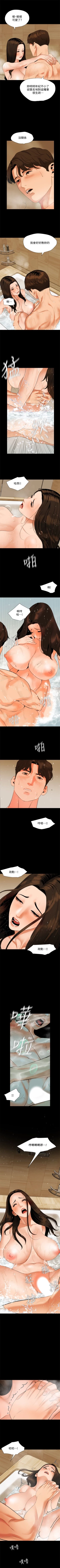 Page 287 of 與岳母同屋 1-67 官方中文（完結）