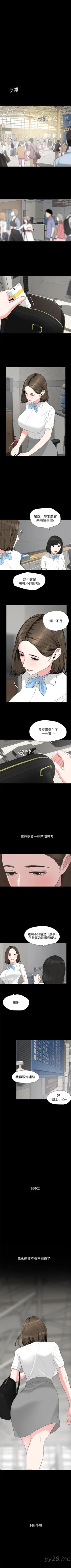 Page 304 of 與岳母同屋 1-67 官方中文（完結）