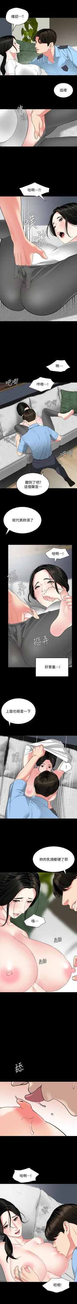 Page 310 of 與岳母同屋 1-67 官方中文（完結）