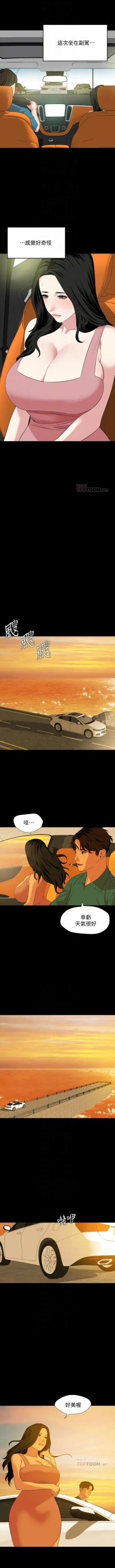 Page 321 of 與岳母同屋 1-67 官方中文（完結）