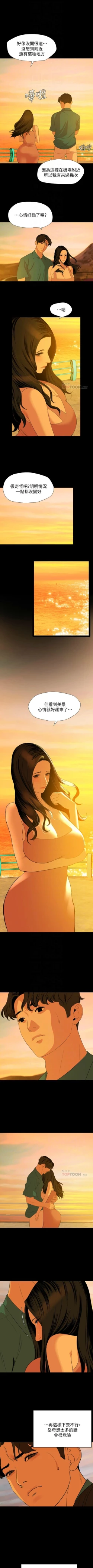 Page 322 of 與岳母同屋 1-67 官方中文（完結）