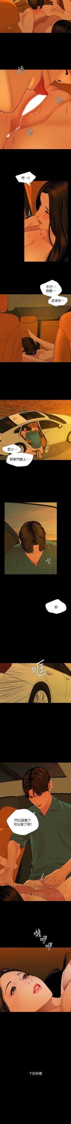 Page 326 of 與岳母同屋 1-67 官方中文（完結）