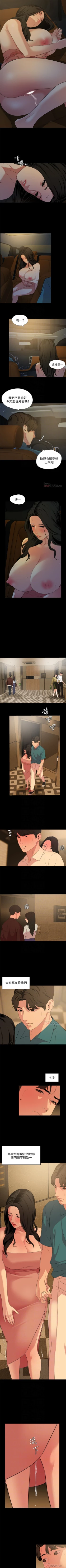 Page 336 of 與岳母同屋 1-67 官方中文（完結）