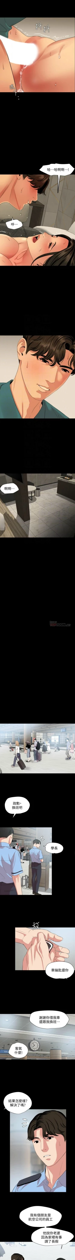 Page 346 of 與岳母同屋 1-67 官方中文（完結）