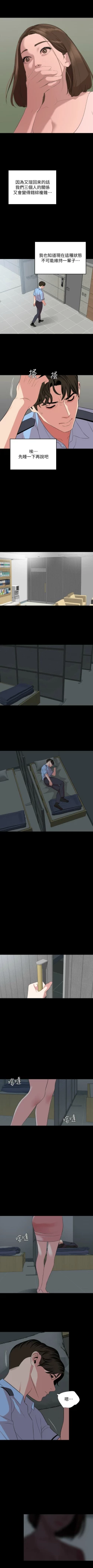 Page 348 of 與岳母同屋 1-67 官方中文（完結）