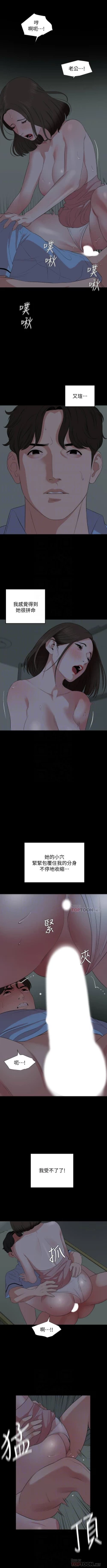 Page 359 of 與岳母同屋 1-67 官方中文（完結）