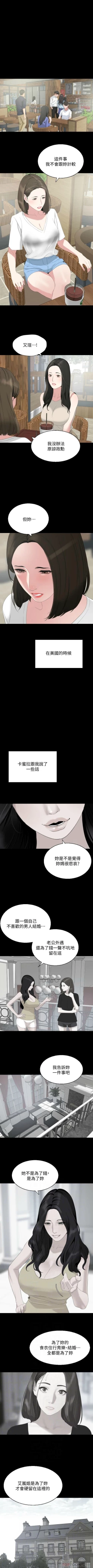 Page 390 of 與岳母同屋 1-67 官方中文（完結）