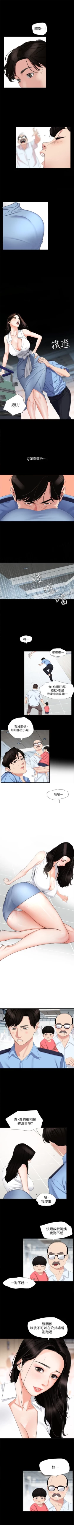 Page 4 of 與岳母同屋 1-67 官方中文（完結）