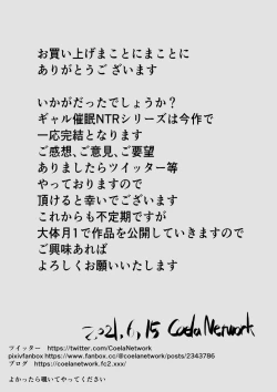 Page 35 of Ore no Hatsukoi Imouto Gal wa Oji ni Saimin Ryouhou de 3P Sareteru?