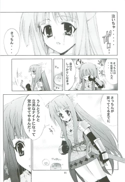 Page 11 of Kaishaku Level 99 ni Naru Hon