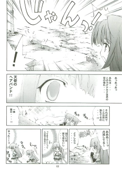 Page 12 of Kaishaku Level 99 ni Naru Hon