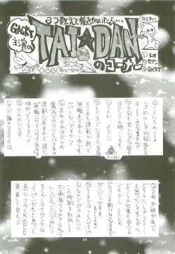 Page 40 of Kaishaku Level 99 ni Naru Hon