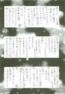 Page 42 of Kaishaku Level 99 ni Naru Hon