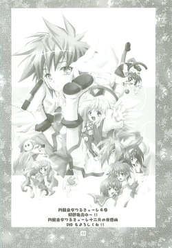 Page 44 of Kaishaku Level 99 ni Naru Hon