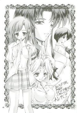 Page 49 of Kaishaku Level 99 ni Naru Hon