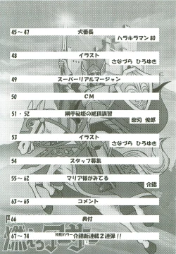 Page 4 of Kaishaku Level 99 ni Naru Hon