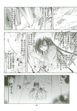 Page 60 of Kaishaku Level 99 ni Naru Hon