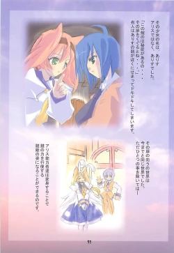 Page 71 of Kaishaku Level 99 ni Naru Hon