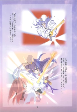 Page 72 of Kaishaku Level 99 ni Naru Hon