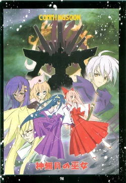 Page 74 of Kaishaku Level 99 ni Naru Hon