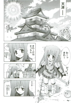 Page 8 of Kaishaku Level 99 ni Naru Hon
