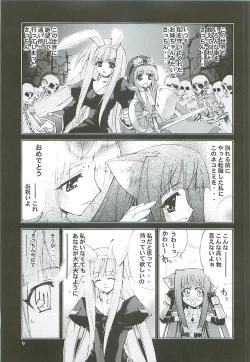 Page 9 of Kaishaku Level 99 ni Naru Hon