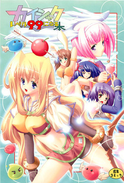 Download Kaishaku Level 99 ni Naru Hon