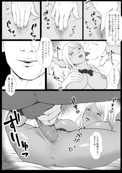 Page 17 of Namaiki na Papakatsu Gal o Nakadashi Suru Houhou Ch. 1 Tachibana Kirara