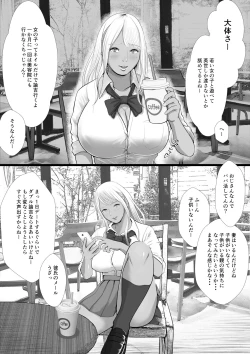 Page 3 of Namaiki na Papakatsu Gal o Nakadashi Suru Houhou Ch. 1 Tachibana Kirara