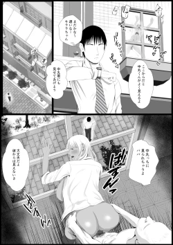 Page 14 of Namaiki na Papakatsu Gal o Nakadashi Suru Houhou Ch. 2 Tachibana Kirara Sono Ni