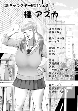 Page 31 of Namaiki na Papakatsu Gal o Nakadashi Suru Houhou Ch. 2 Tachibana Kirara Sono Ni