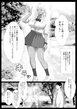 Page 5 of Namaiki na Papakatsu Gal o Nakadashi Suru Houhou Ch. 2 Tachibana Kirara Sono Ni