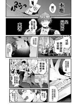 Page 4 of Shakkin Hensai! Isekai Trip de Bunny to Acme Taiketsu! Round 1