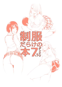 Page 34 of Seifuku darake no Hon Nanase Hina Kanna Hen