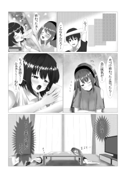 Page 7 of Kawaii Shimai o Suimin Rape de Netori Keikaku