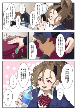 Page 4 of Itsumodoori no Okozukai Kasegi