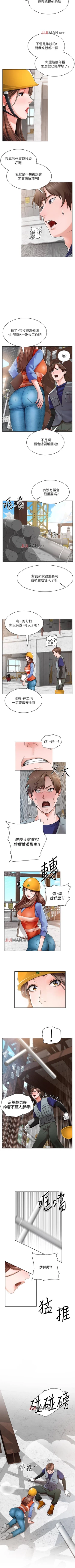 Page 12 of 【周三连载】诚徵粗工（作者：豆沙&雲河尹） 第1~13话