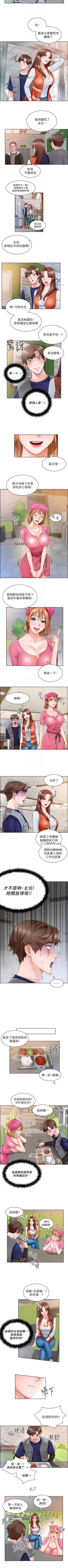 Page 17 of 【周三连载】诚徵粗工（作者：豆沙&雲河尹） 第1~13话