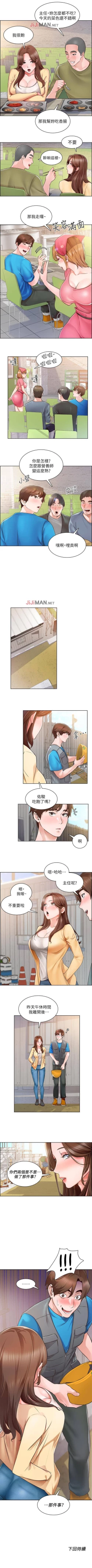 Page 26 of 【周三连载】诚徵粗工（作者：豆沙&雲河尹） 第1~13话