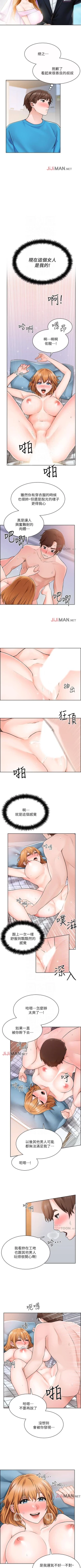 Page 36 of 【周三连载】诚徵粗工（作者：豆沙&雲河尹） 第1~13话