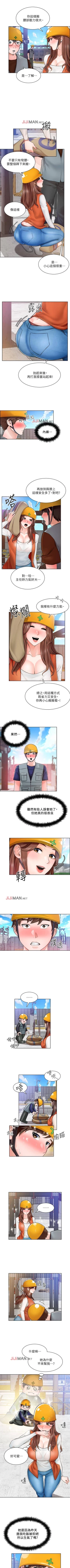 Page 39 of 【周三连载】诚徵粗工（作者：豆沙&雲河尹） 第1~13话