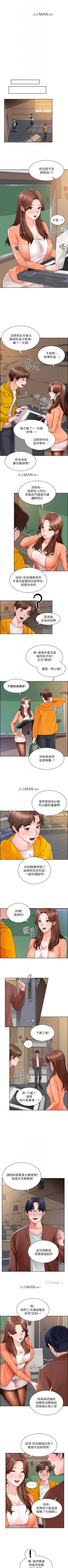 Page 49 of 【周三连载】诚徵粗工（作者：豆沙&雲河尹） 第1~13话
