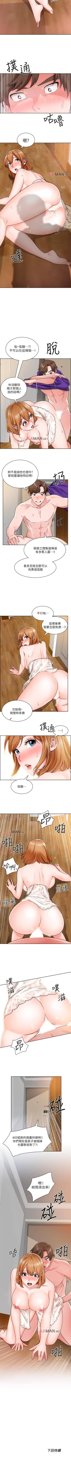 Page 60 of 【周三连载】诚徵粗工（作者：豆沙&雲河尹） 第1~13话