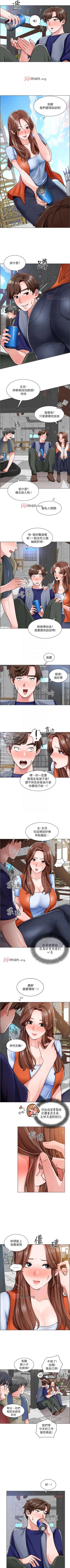 Page 83 of 【周三连载】诚徵粗工（作者：豆沙&雲河尹） 第1~13话