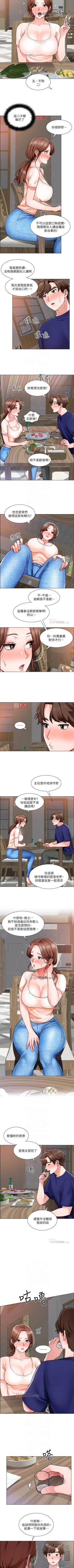 Page 88 of 【周三连载】诚徵粗工（作者：豆沙&雲河尹） 第1~13话