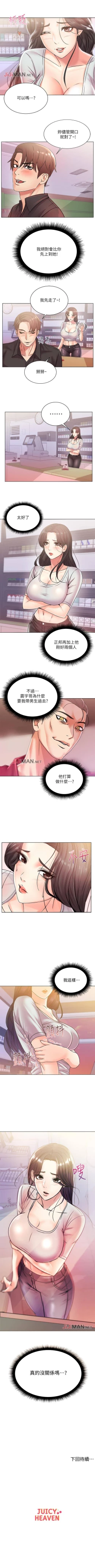 Page 118 of 【周三连载】超市的漂亮姐姐（作者：北鼻&逃兵） 第1~43话