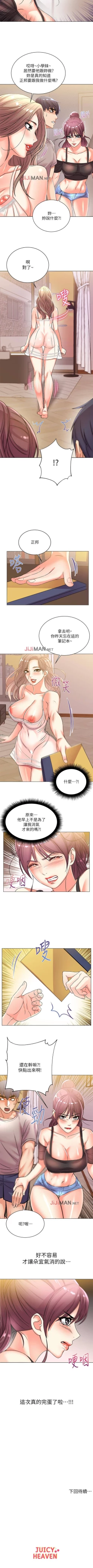 Page 124 of 【周三连载】超市的漂亮姐姐（作者：北鼻&逃兵） 第1~43话