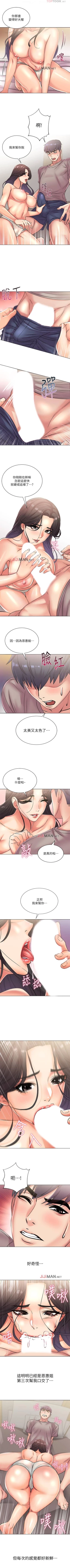 Page 139 of 【周三连载】超市的漂亮姐姐（作者：北鼻&逃兵） 第1~43话
