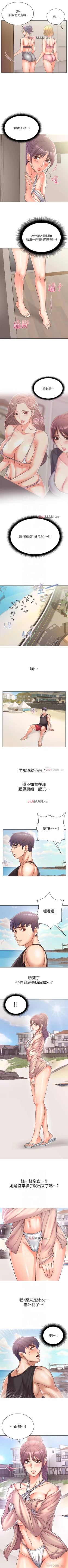 Page 166 of 【周三连载】超市的漂亮姐姐（作者：北鼻&逃兵） 第1~43话